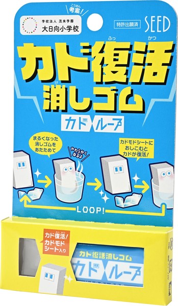 Eraser Stationery