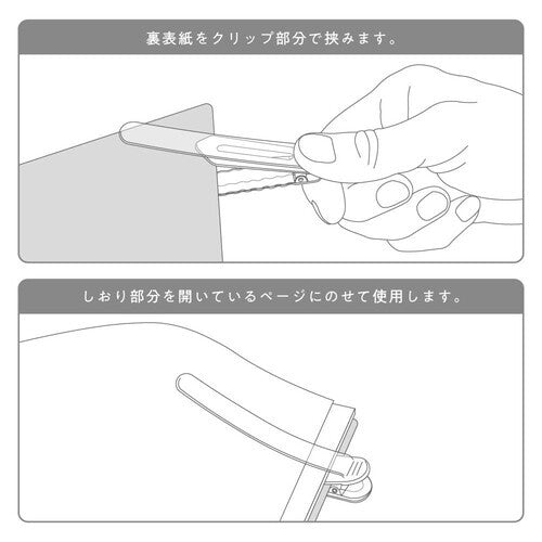Nakabayashi Office Item Bookmarker Silicon