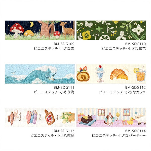 BGM Washi Tape Stitch 6-types