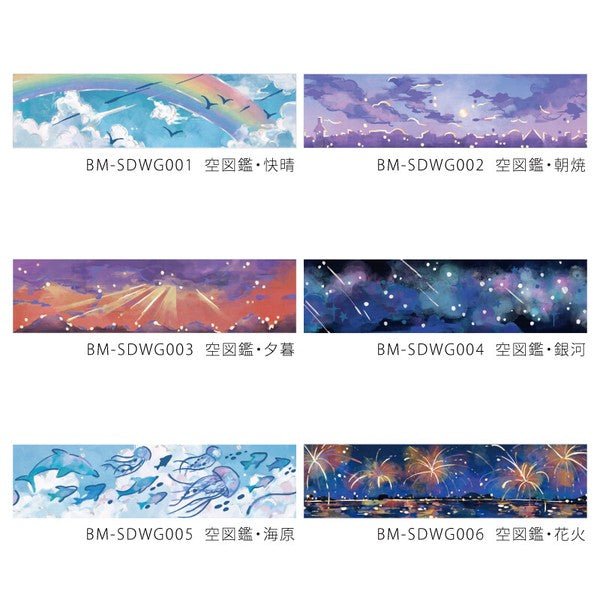 BGM Washi Tape - The Sky of One Day Collection - Note and Nib