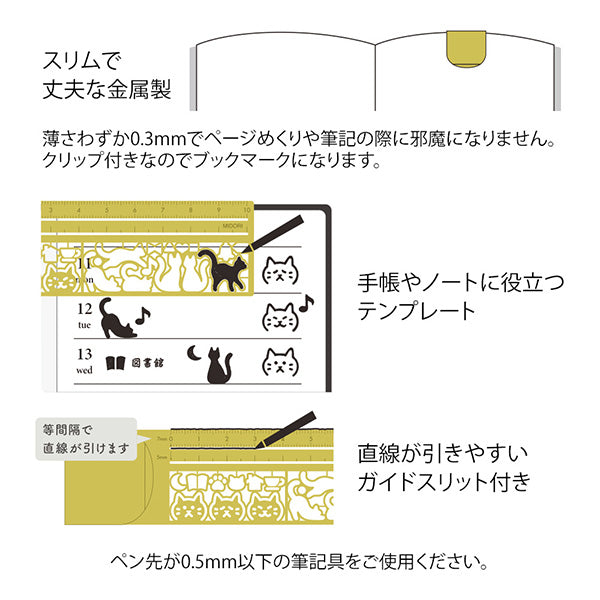Midori Clip Ruler Cat – Clip and stencil guide
