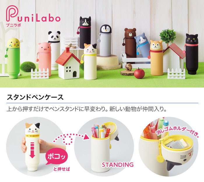 PuniLabo Pen Case - Large - 22 Pens - Note and Nib