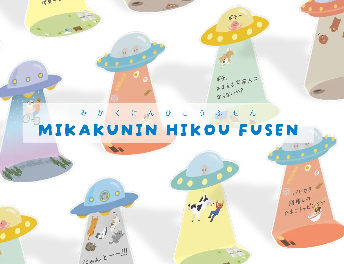 Unidentified Flying Object Sticky Notes