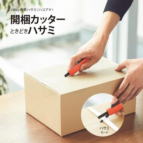KOKUYO Scissor Hakoake 2Way Portable Scissors