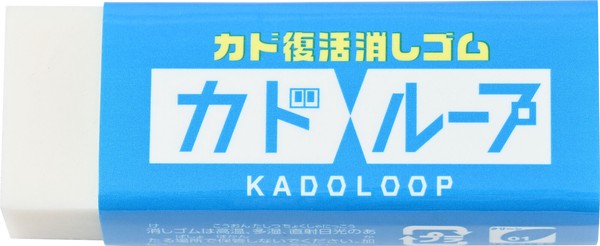 Eraser Stationery