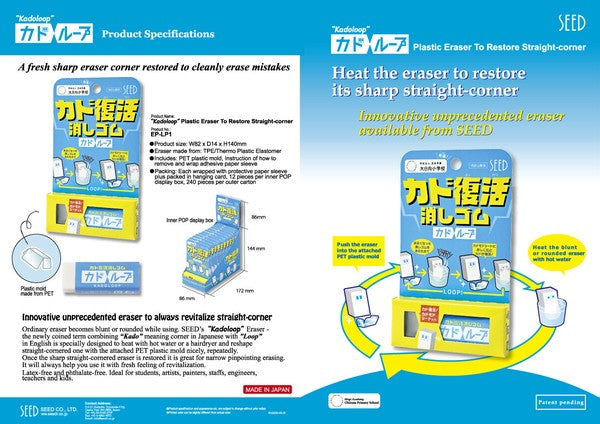 Eraser Stationery