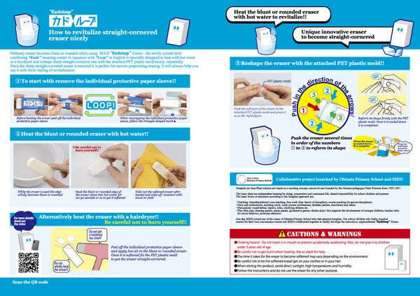 Eraser Stationery