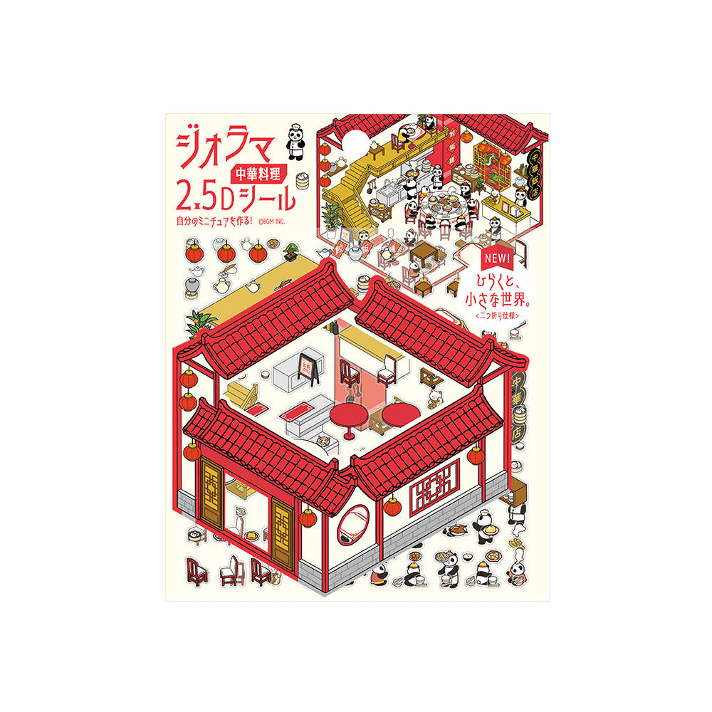 BGM Diorama 2.5D Miniaturzimmer-Sticker-Set