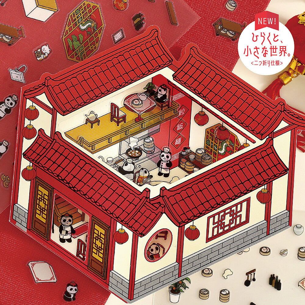 BGM Diorama 2.5D Miniaturzimmer-Sticker-Set