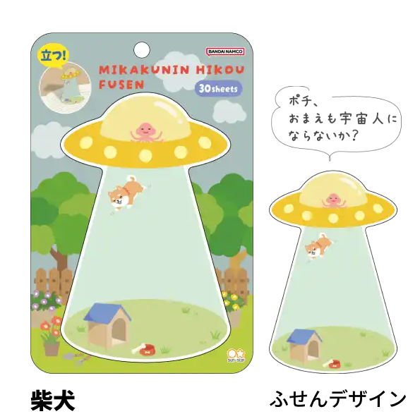 Sun-Star Sticky Notes - Unidentified Flying Object