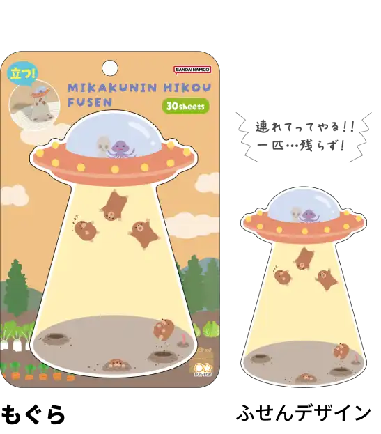 Unidentified Flying Object Sticky Notes