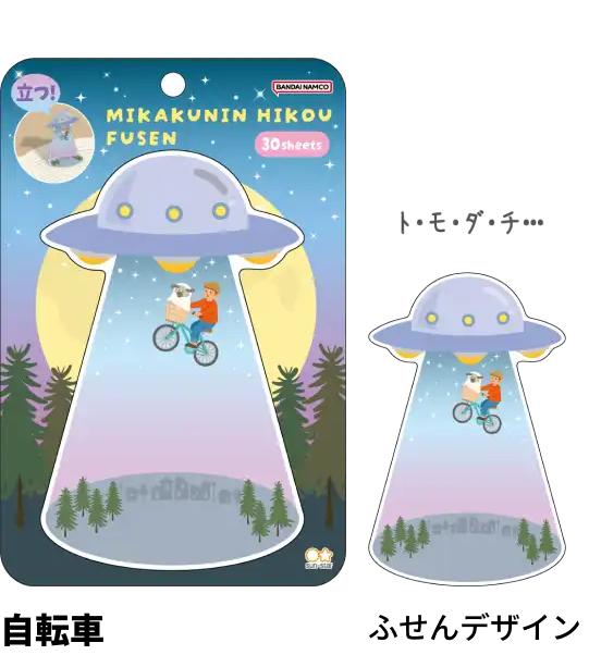 Sun-Star Sticky Notes - Unidentified Flying Object