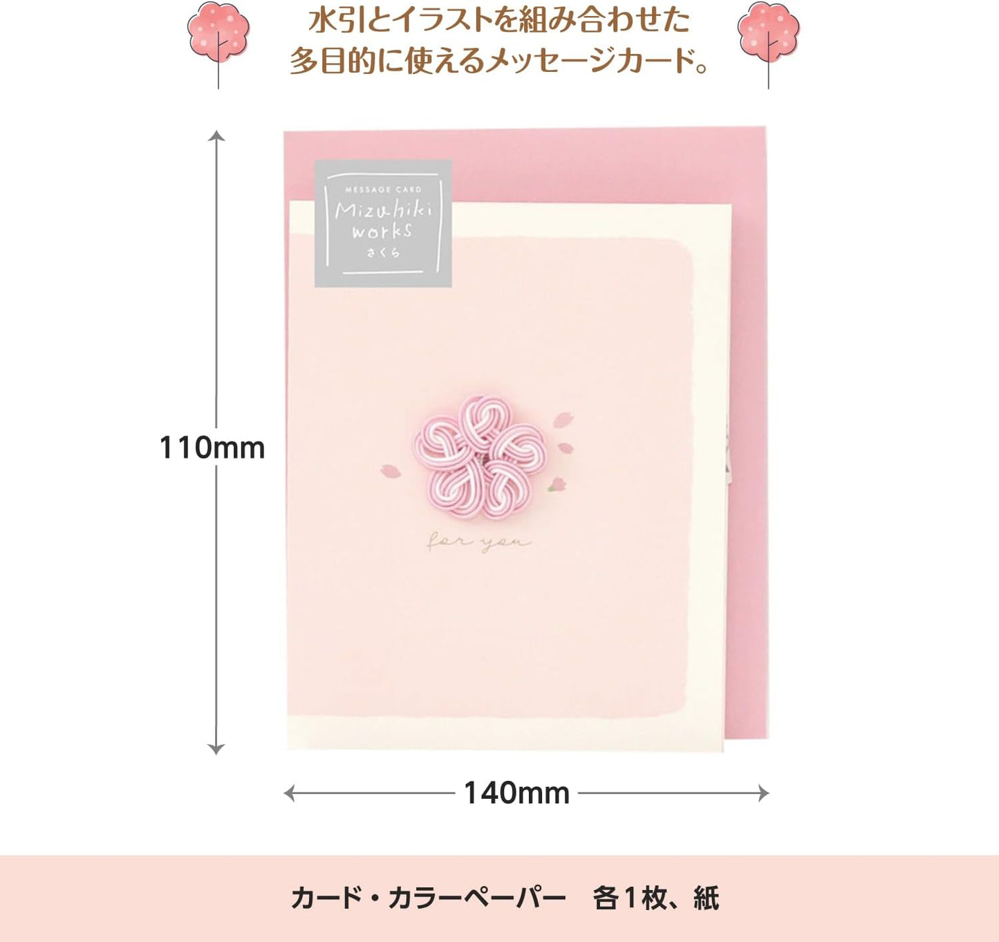 LABCLIP Card Collection - Mizuhiki Works - Note and Nib