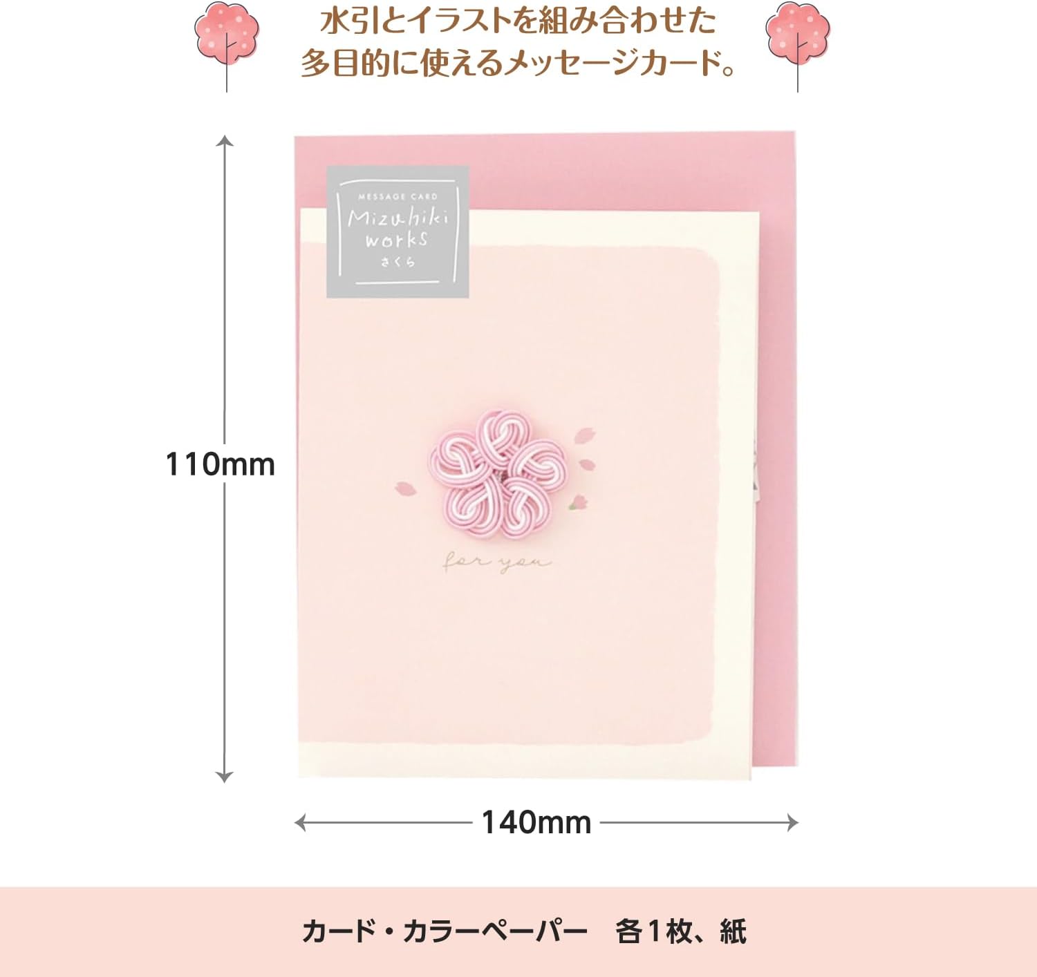 LABCLIP Card Collection - Mizuhiki Works - Note and Nib