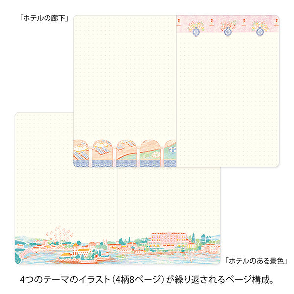 Midori Yuru Log Notebook B6 Travel & Hotel – Four illustrated page designs