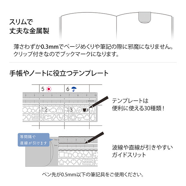 Midori Clip Ruler Silver – Clip and stencil guide